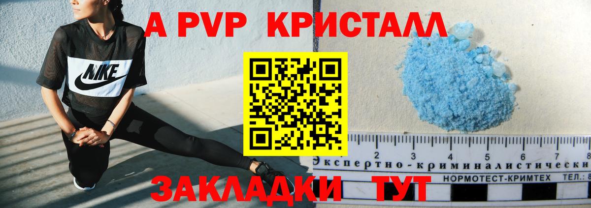 Alpha PVP СК КРИС Рославль