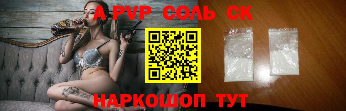 A PVP мука  Вход с VPN  Альфа ПВП Crystall  Alfa_PVP  Рославль 