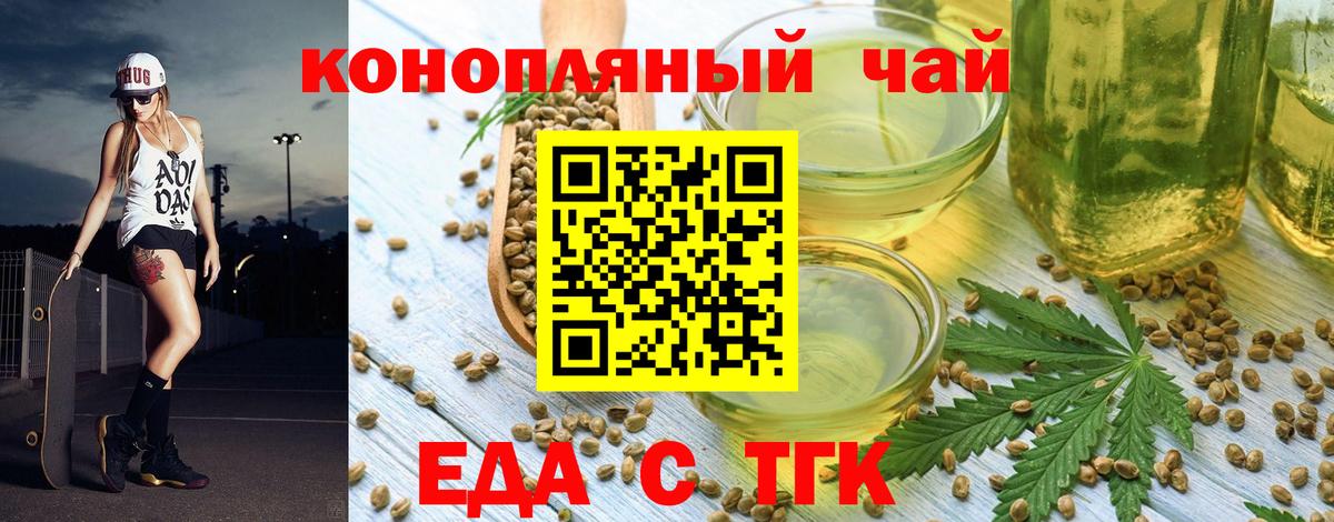 Cannafood конопля  Вход с VPN  Рославль 