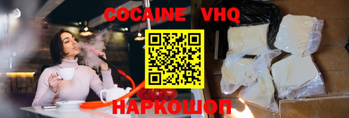 COCAIN 98%  Cocaine Колумбийский  Вход с VPN  Рославль 