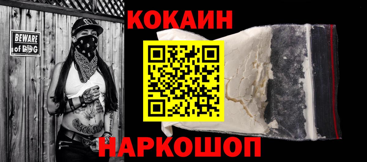 COCAIN Колумбийский Рославль