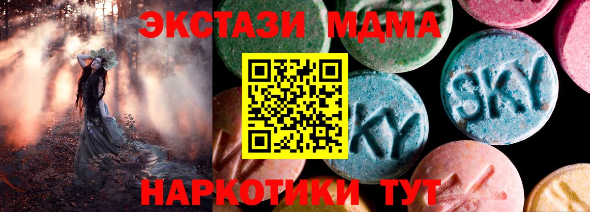 Ecstasy Philipp Plein  Ecstasy 280 MDMA  Вход с VPN  Рославль 