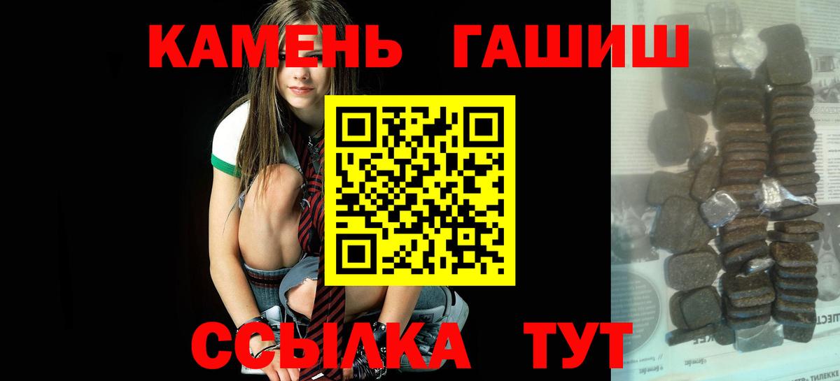 ГАШИШ убойный  Вход с VPN  Рославль 