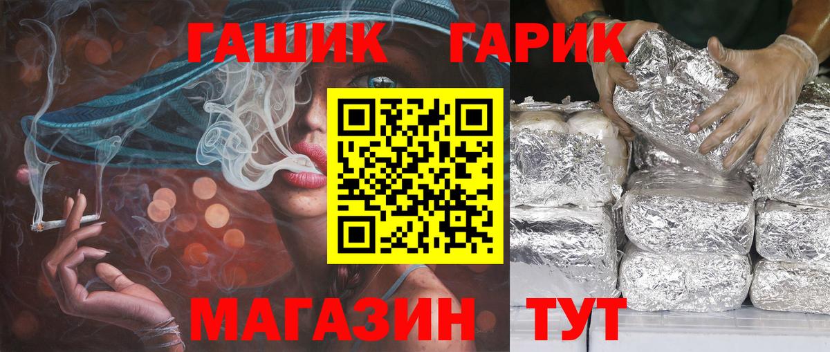 ГАШИШ убойный Рославль