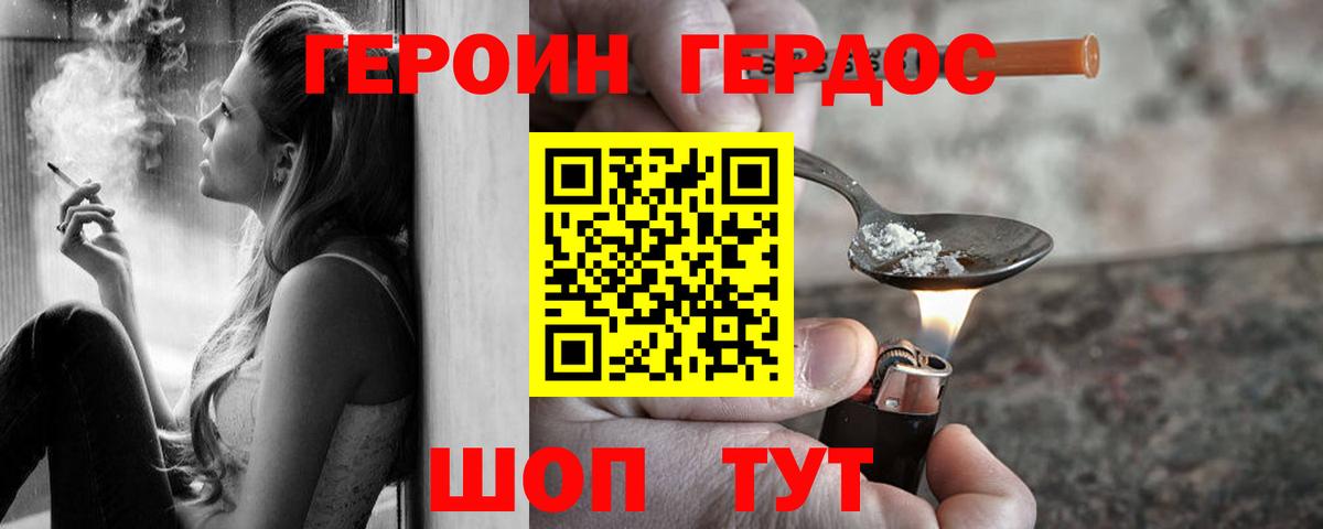 Героин Афган Рославль
