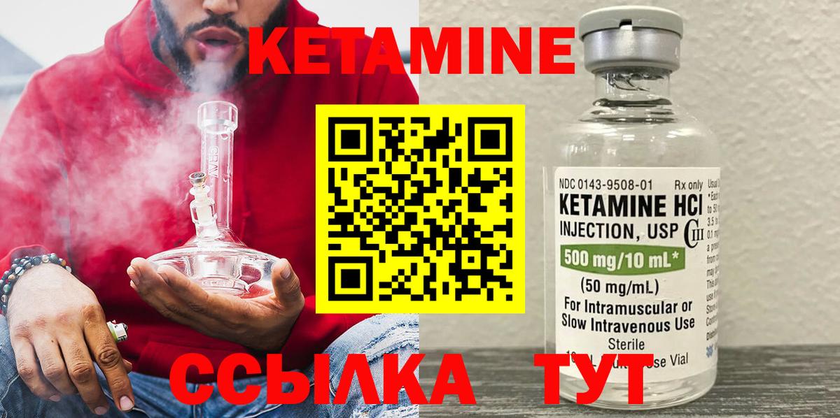 Рославль  КЕТАМИН ketamine  Вход с VPN  Кетамин ketamine 