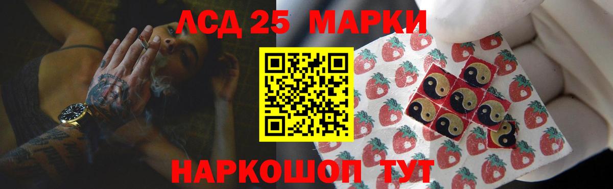 ЛСД экстази кислота  ЛСД экстази ecstasy  LSD-25 экстази  Рославль  Вход с VPN 