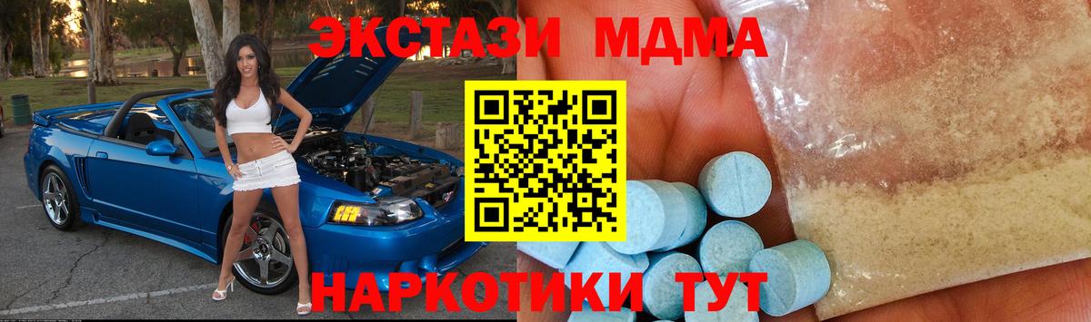 МДМА  МДМА кристаллы  Вход с VPN  MDMA молли  Рославль 