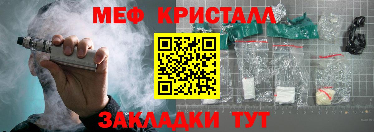 Меф мяу мяу  купить  сайты  Мефедрон  Рославль  МЕФ  Мефедрон 4 MMC  Вход с VPN 