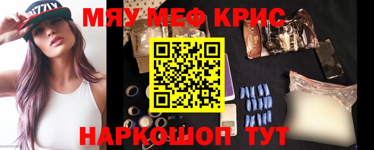 МЕФ  Рославль