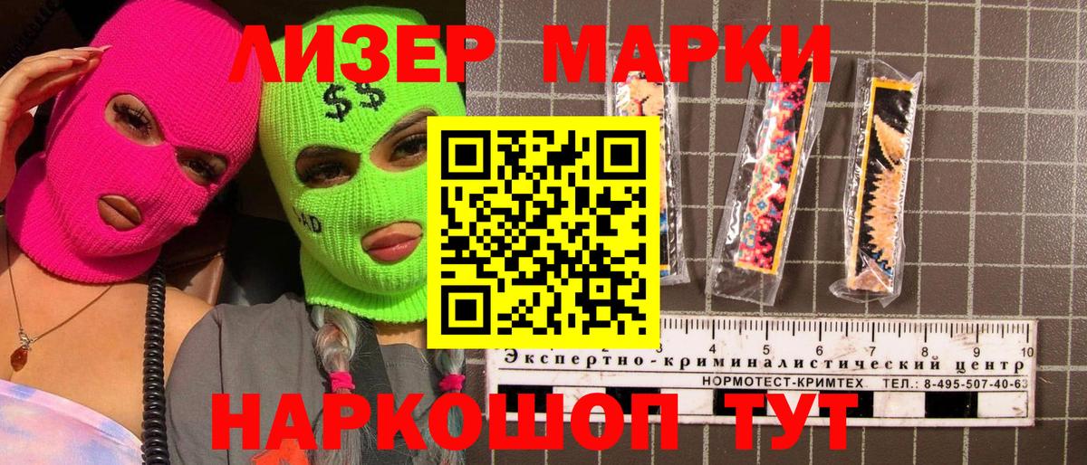 Рославль  Марки N-bome 1,5мг  Вход с VPN 
