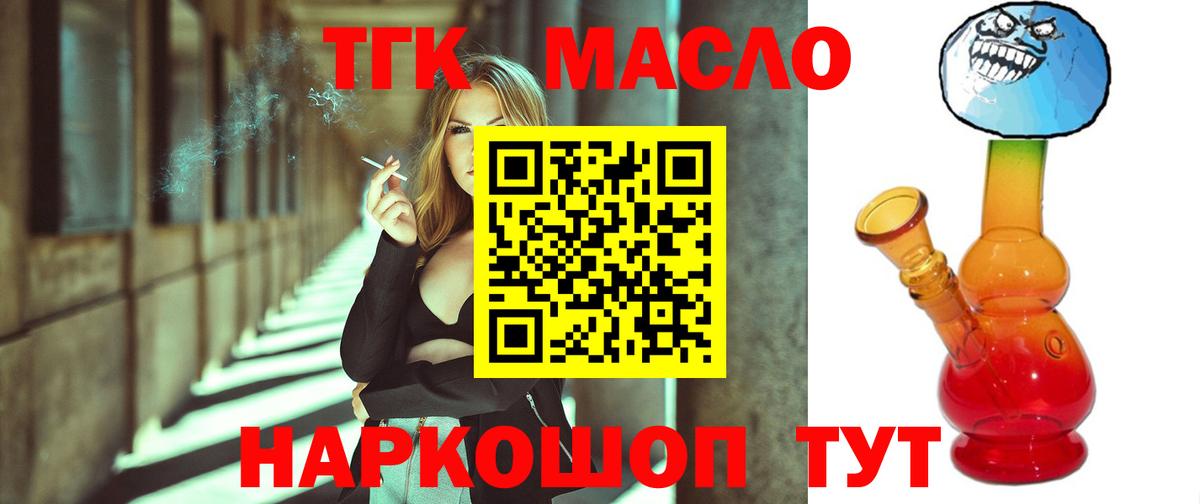 Дистиллят ТГК вейп с тгк  Вход с VPN  Рославль 